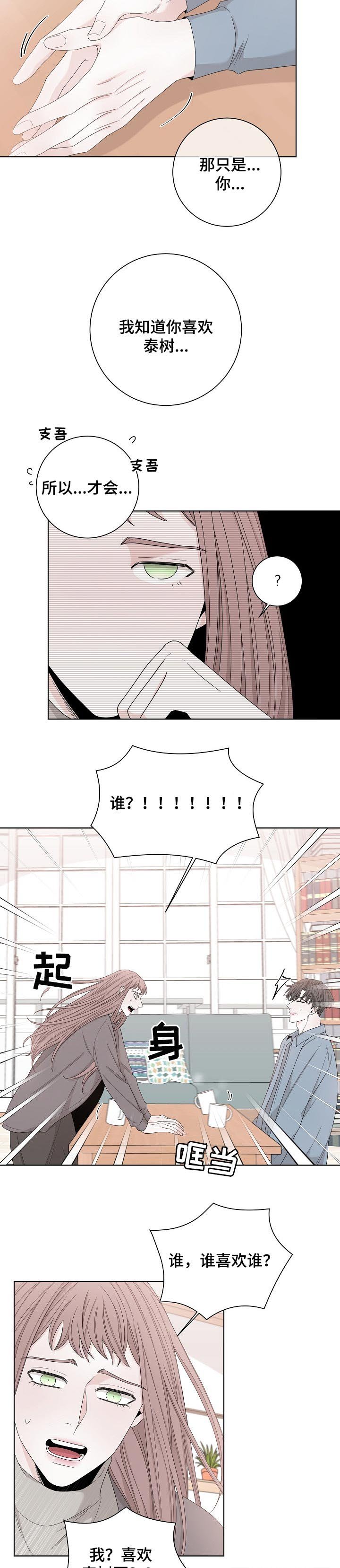 第107章：让我帮你