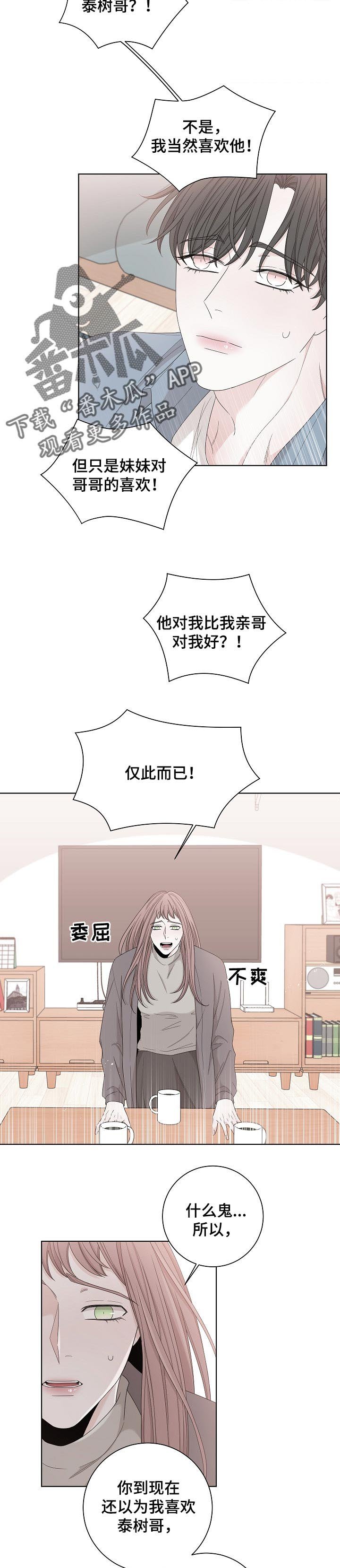 第107章：让我帮你