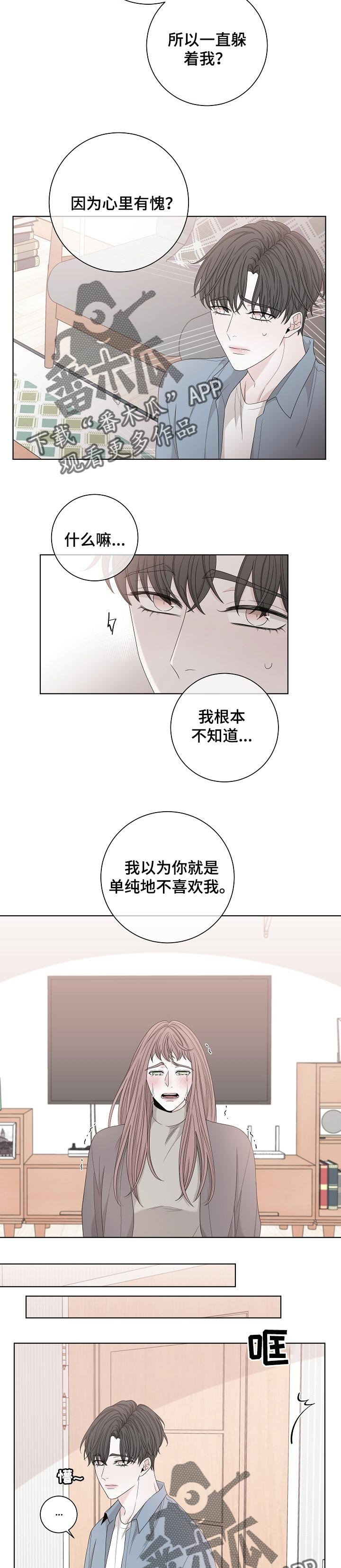第107章：让我帮你