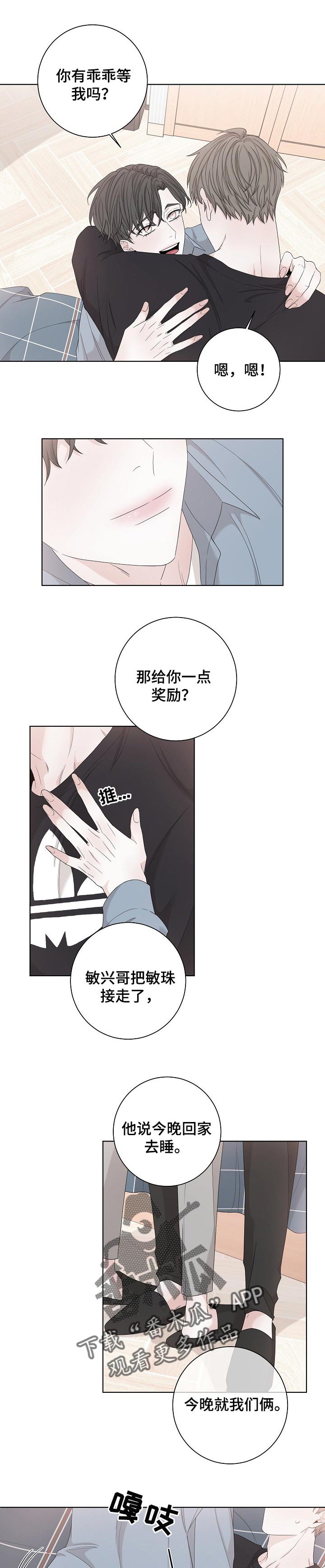 第108章：开心