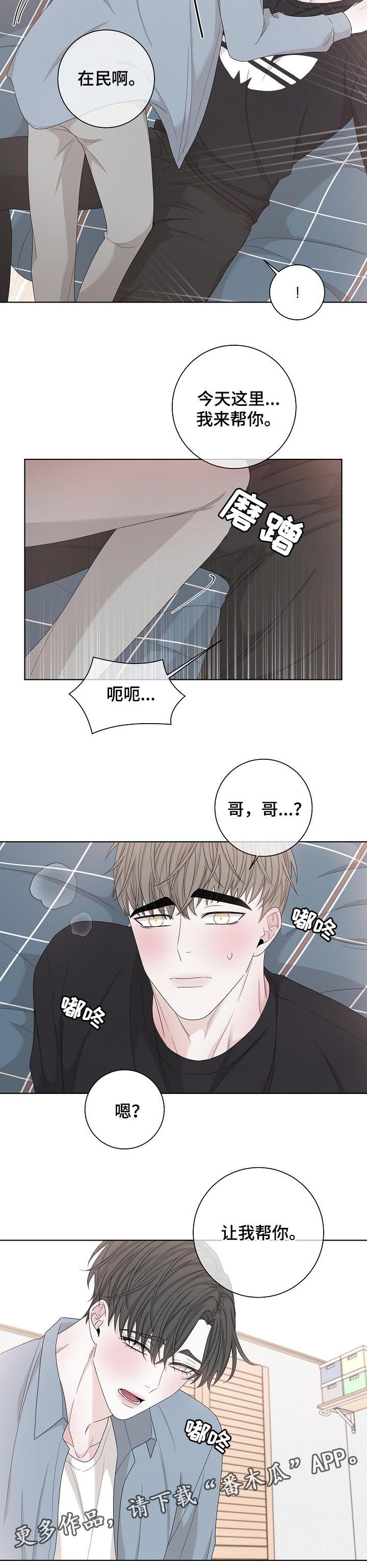 第108章：开心