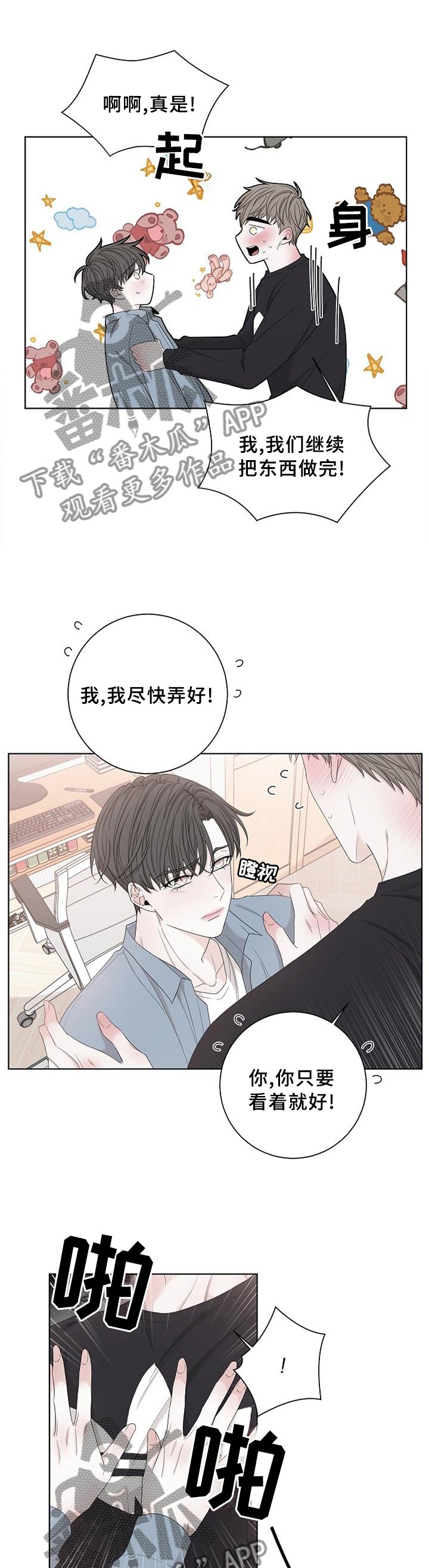 第108章：开心