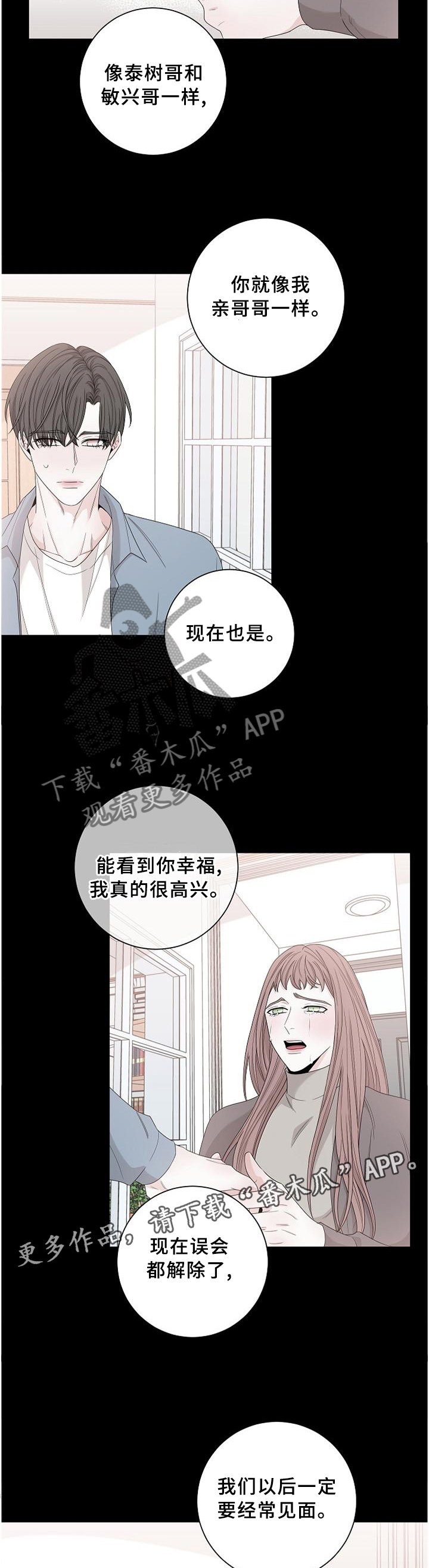 第108章：开心