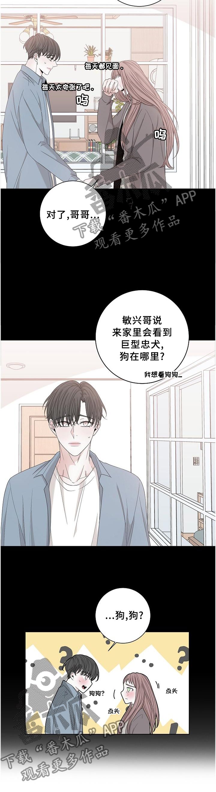 第108章：开心