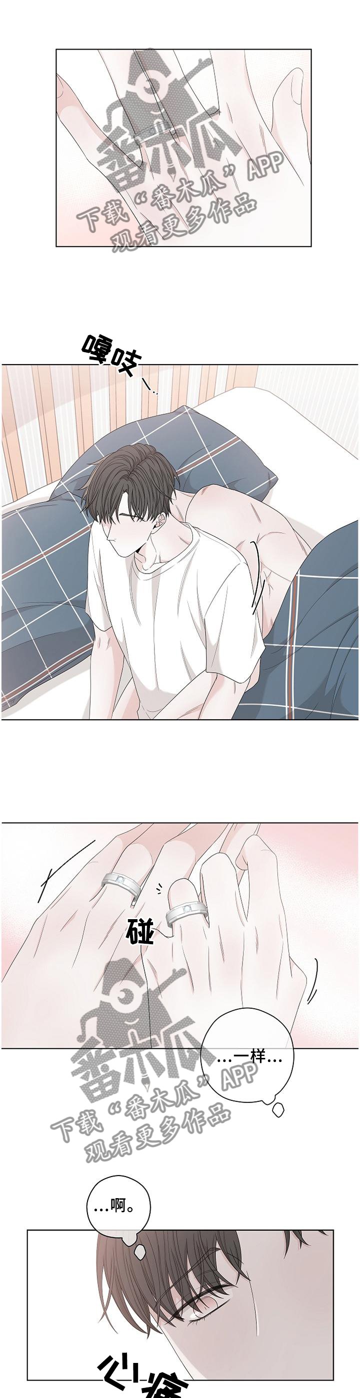 第109章：【完结】再也不会放开