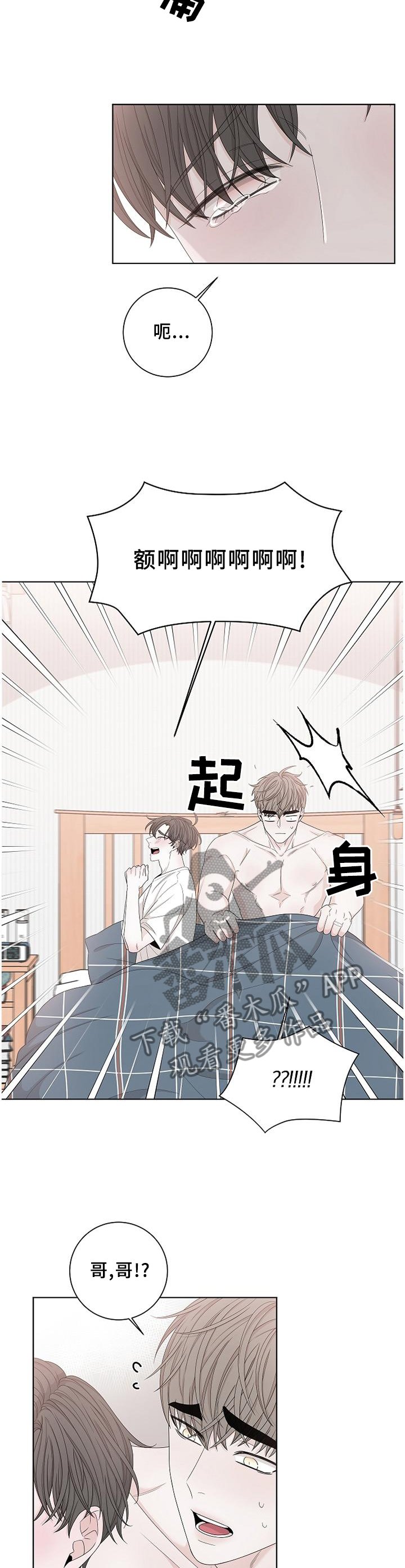 第109章：【完结】再也不会放开