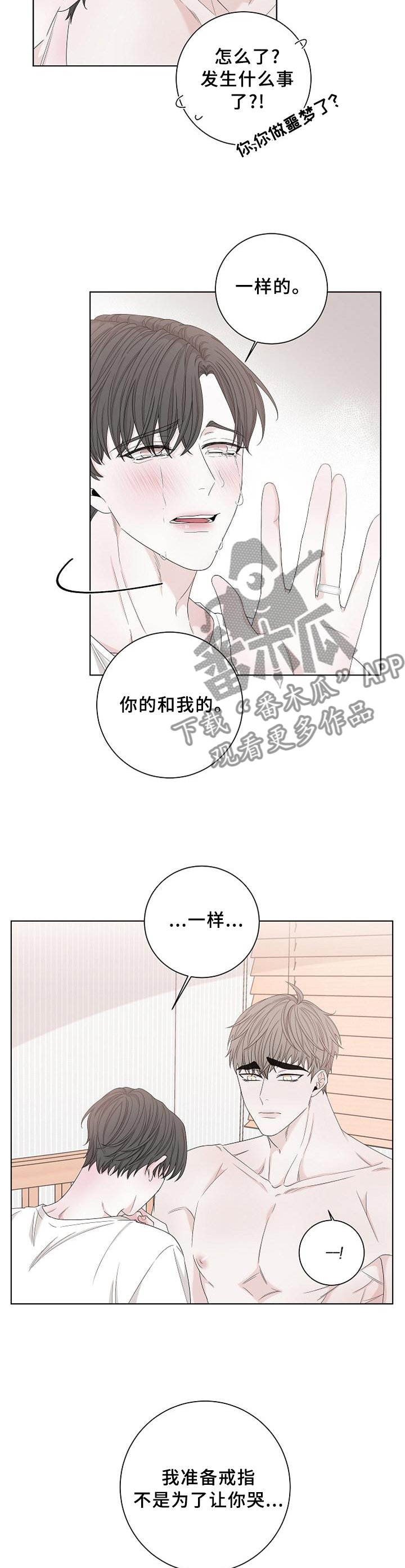 第109章：【完结】再也不会放开