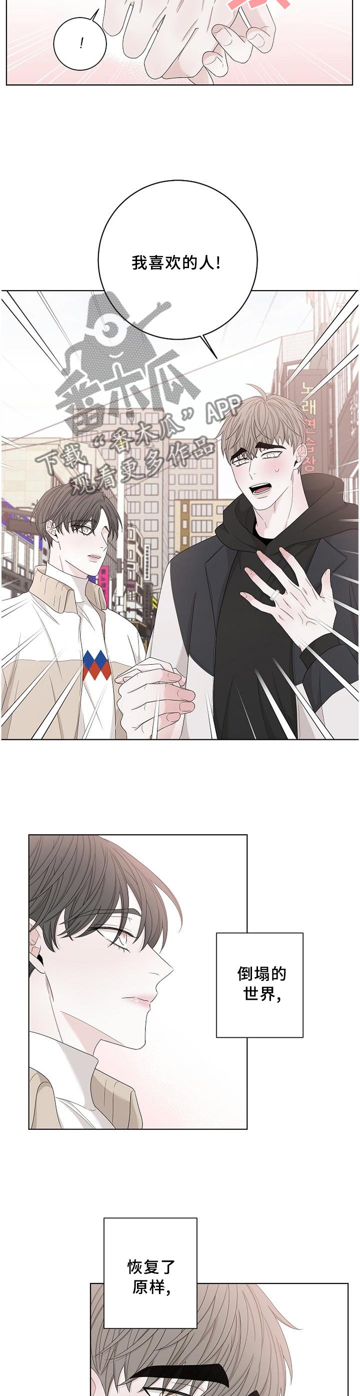 第109章：【完结】再也不会放开