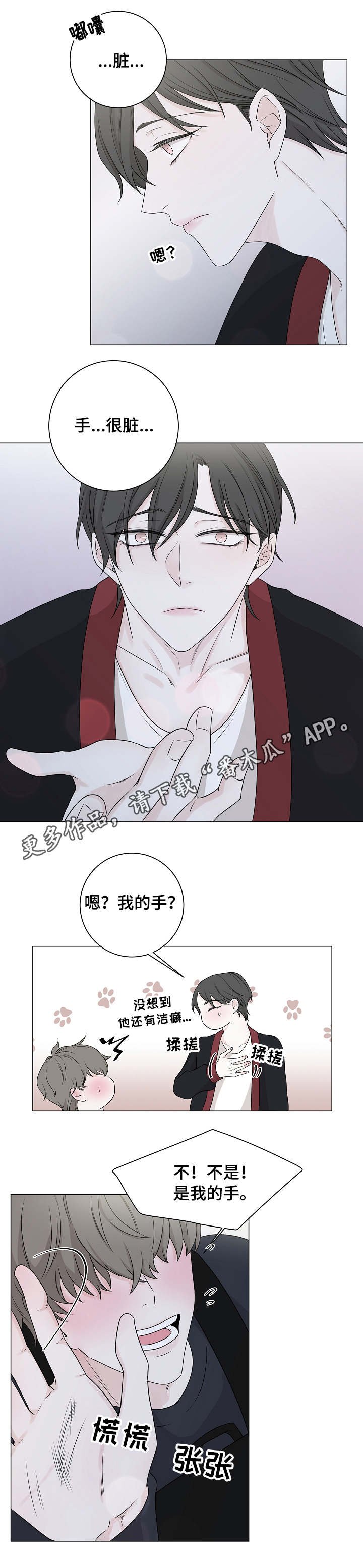 第11章：害羞