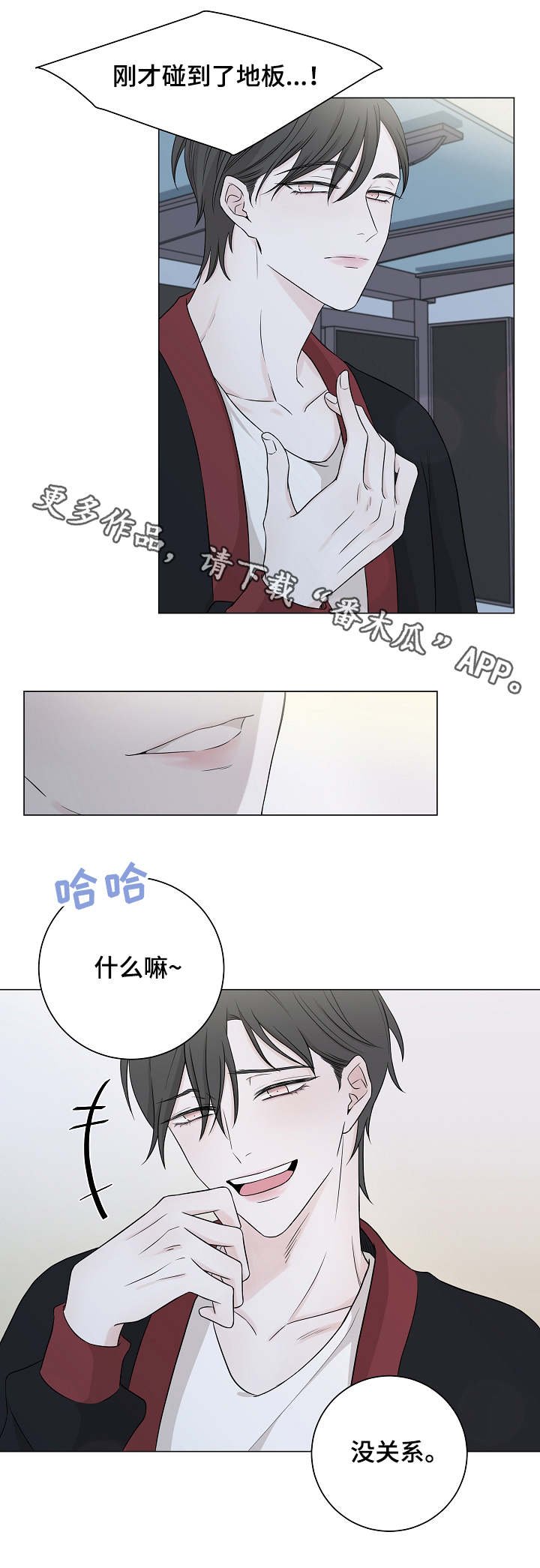 第11章：害羞