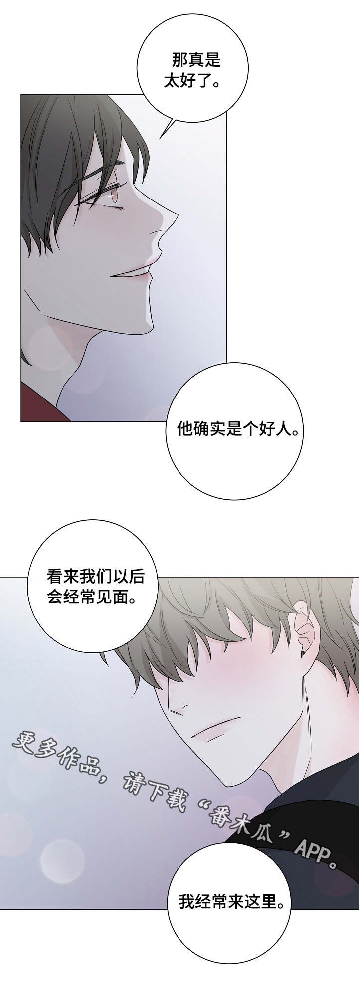 第11章：害羞