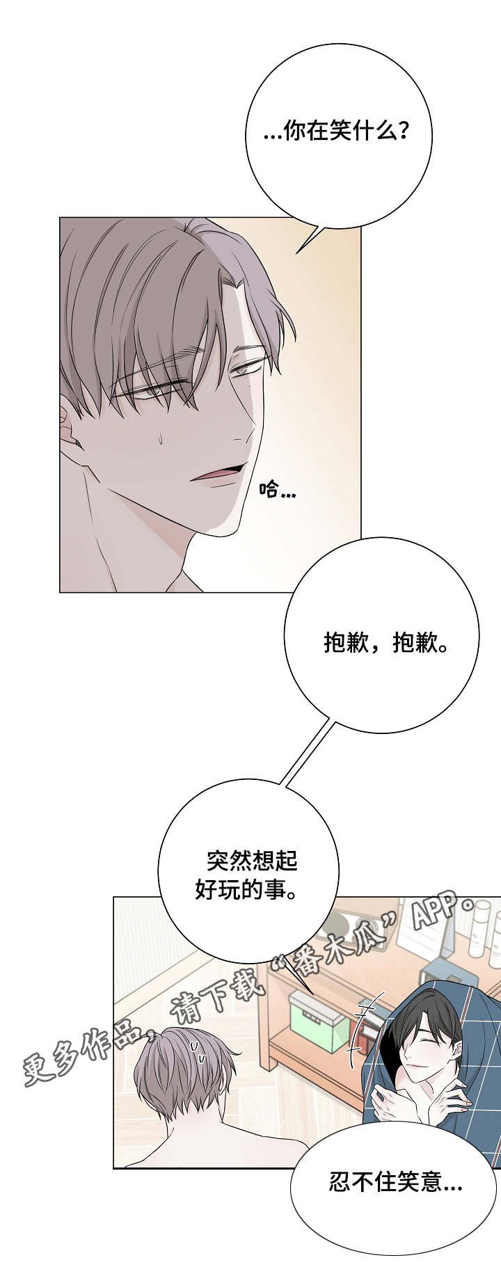 第12章：走神