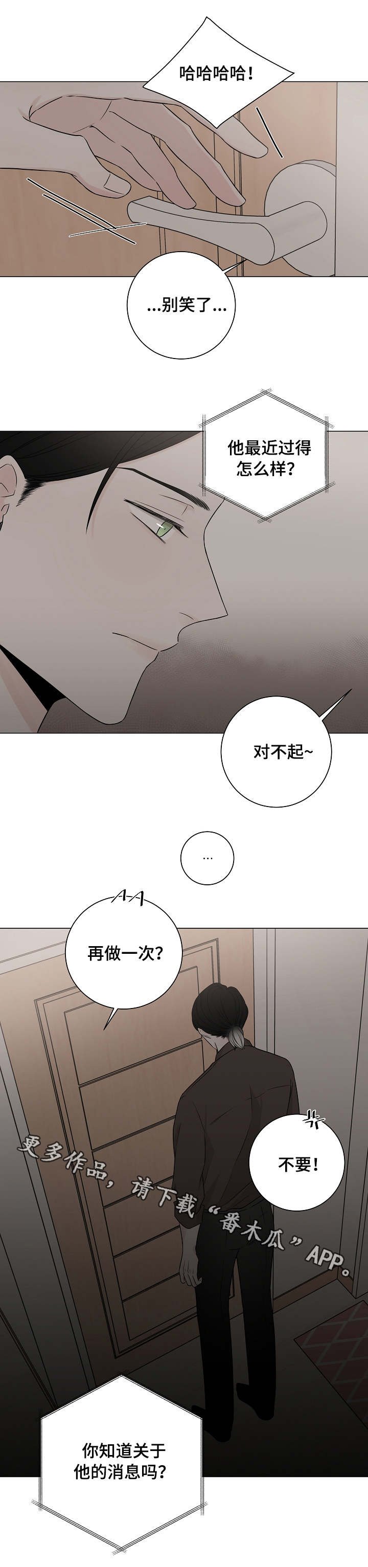 第12章：走神