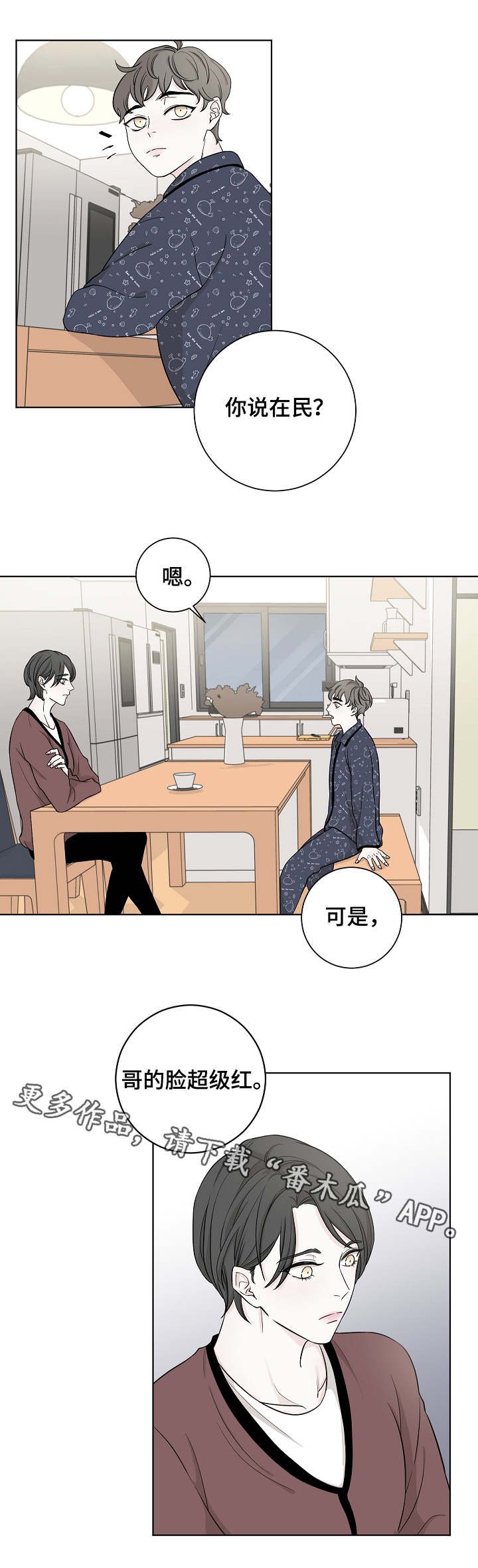 第12章：走神