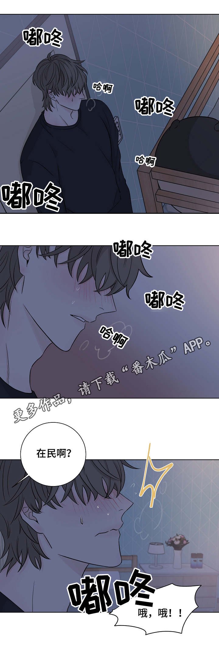 第12章：走神