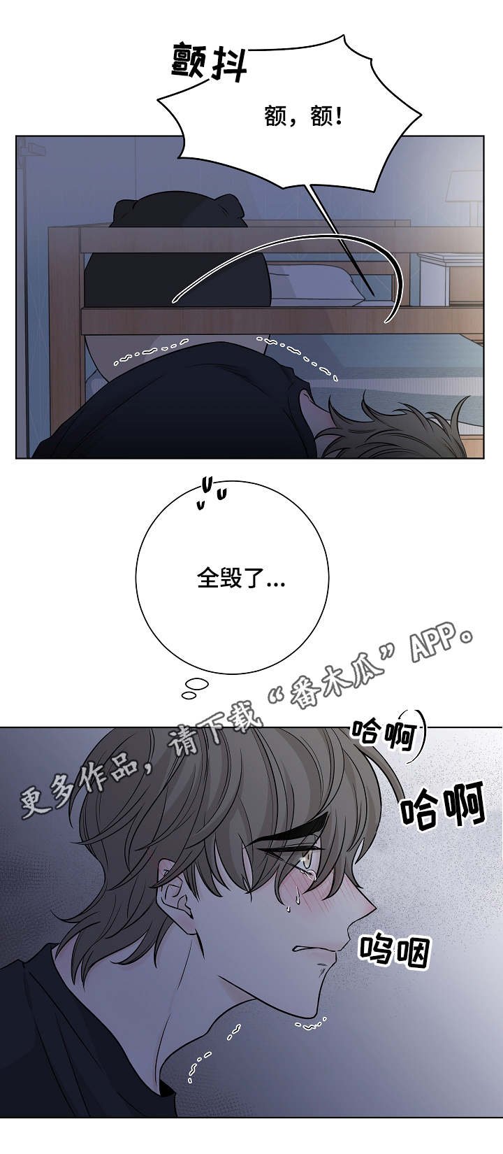 第13章：全毁了