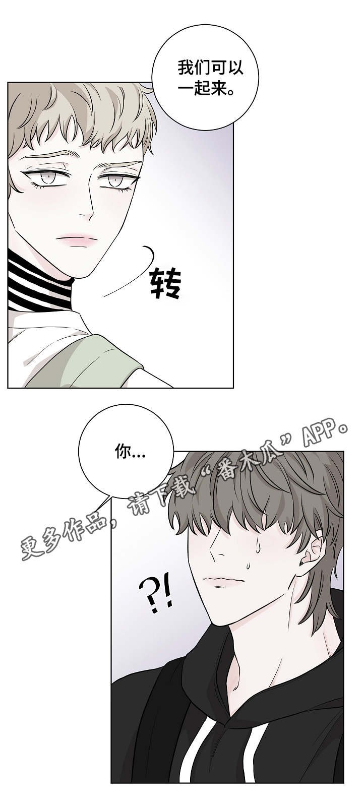 第14章：因为你