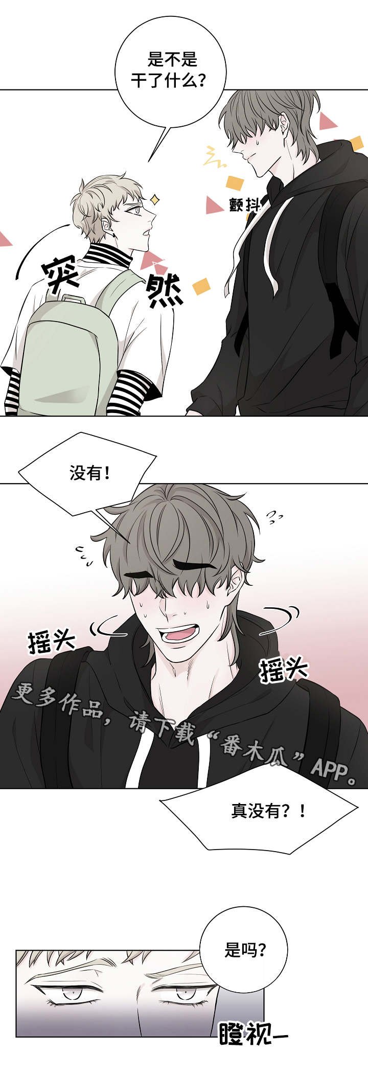 第14章：因为你