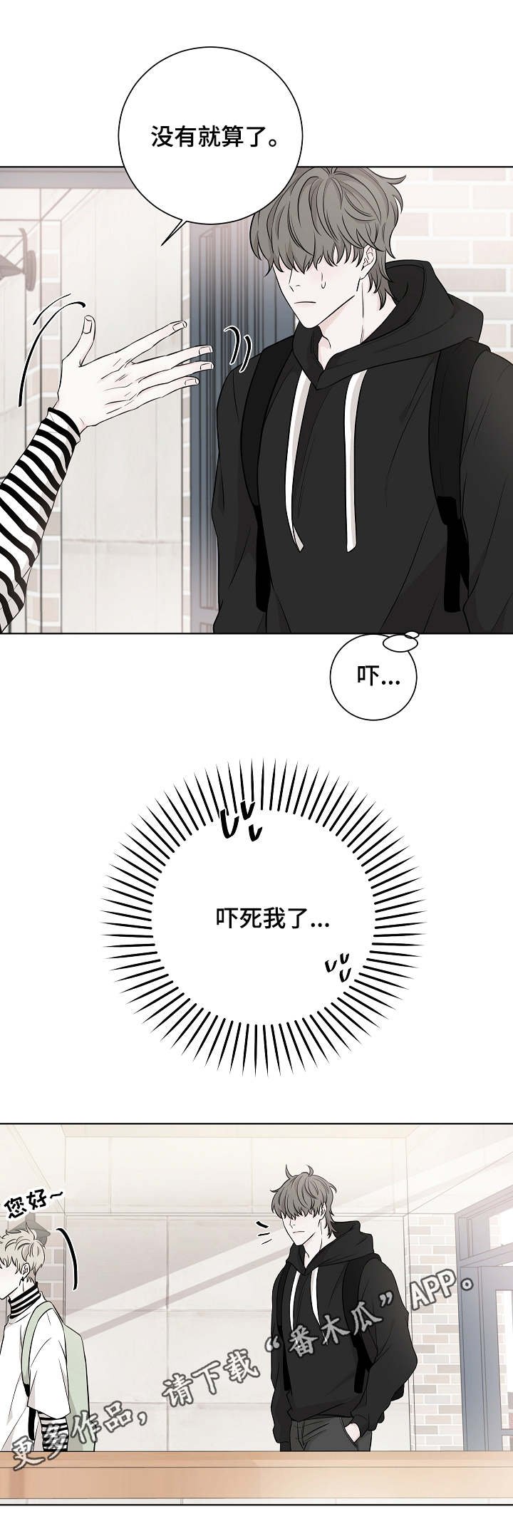 第14章：因为你