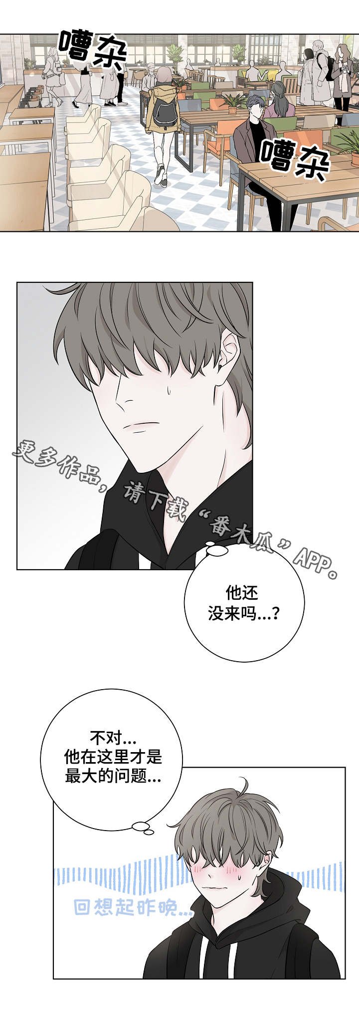 第14章：因为你