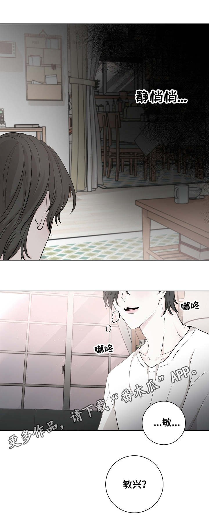 第15章：妹妹