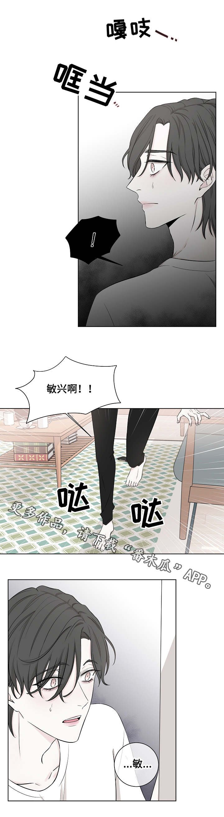 第15章：妹妹