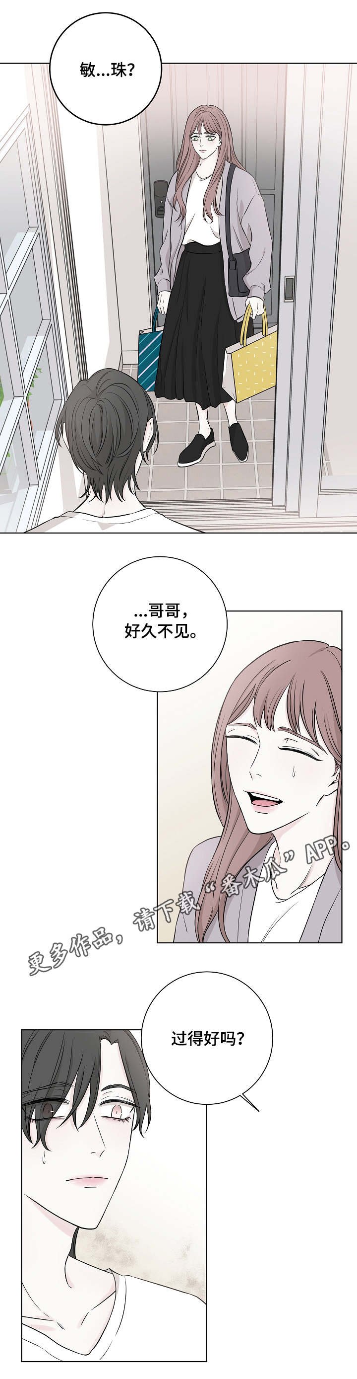 第15章：妹妹