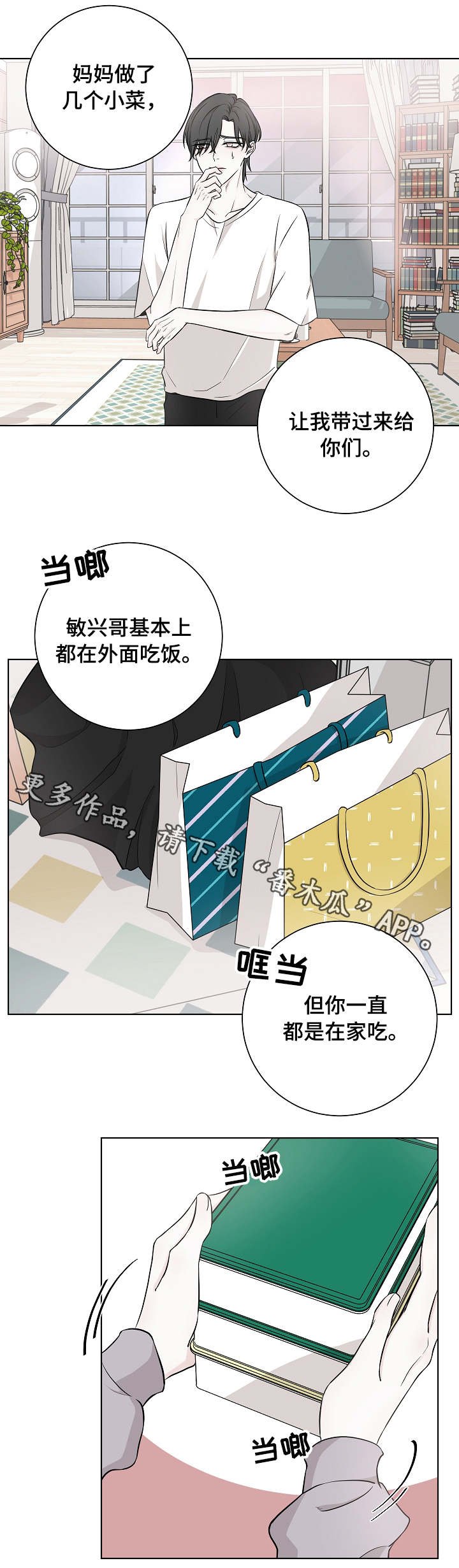 第15章：妹妹