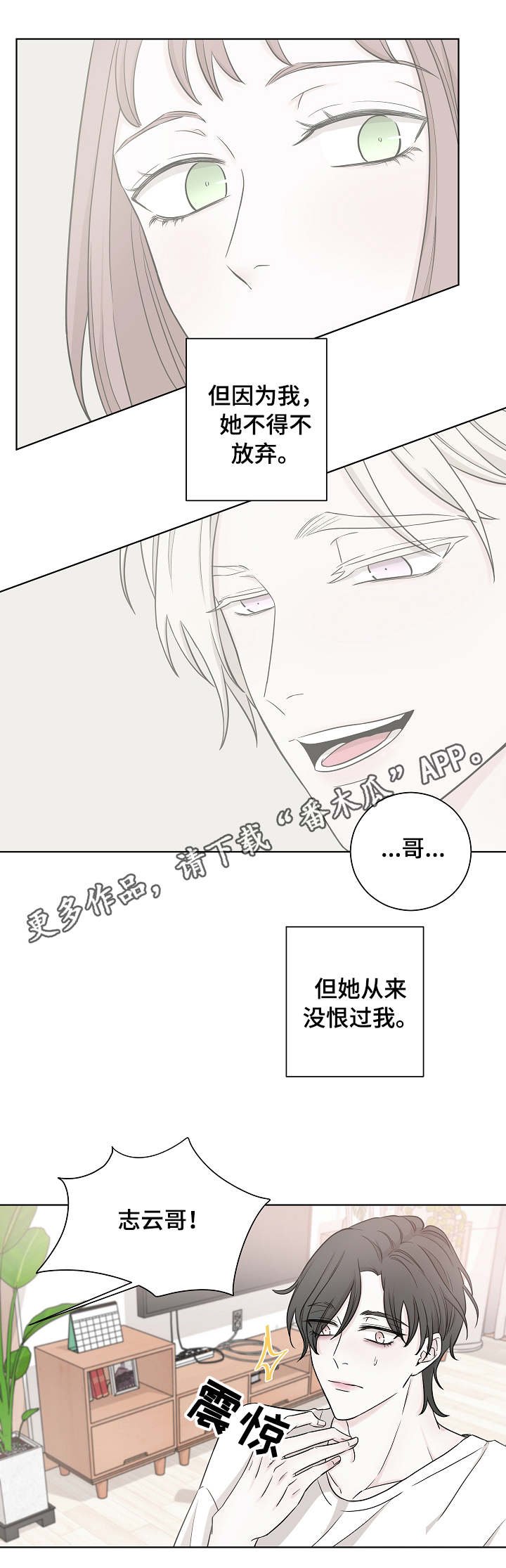 第15章：妹妹