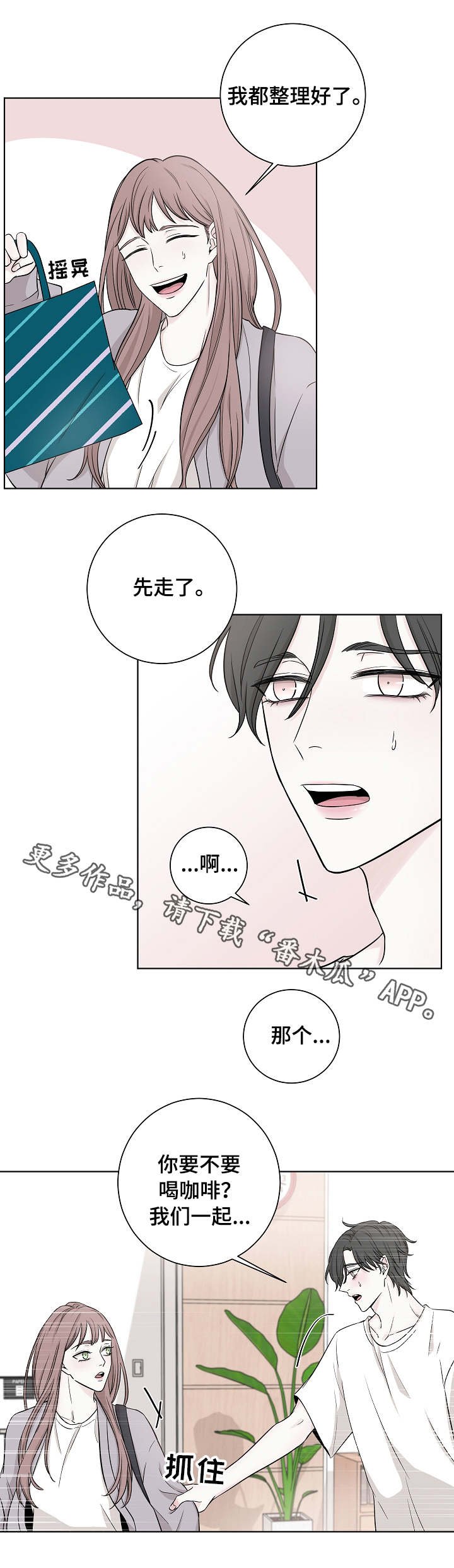 第15章：妹妹