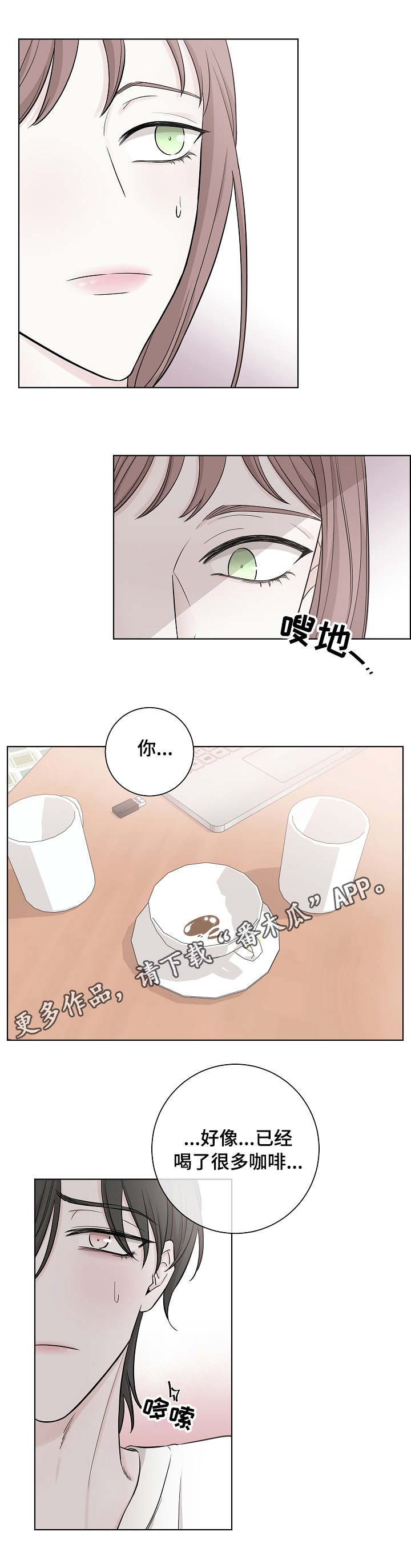 第15章：妹妹