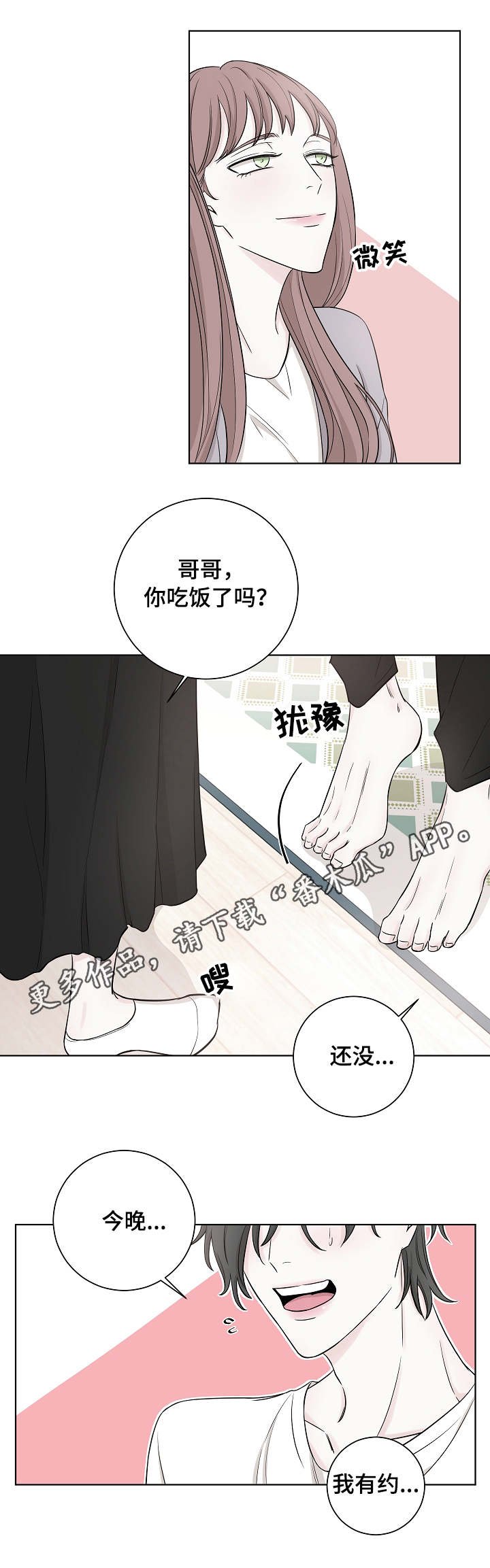 第16章：夺爱