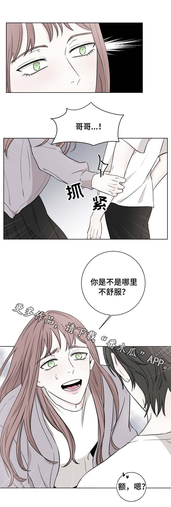 第16章：夺爱