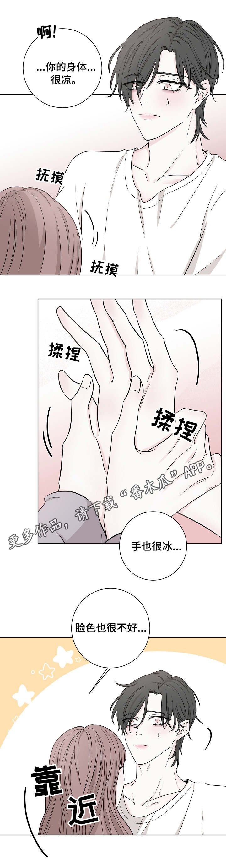 第16章：夺爱