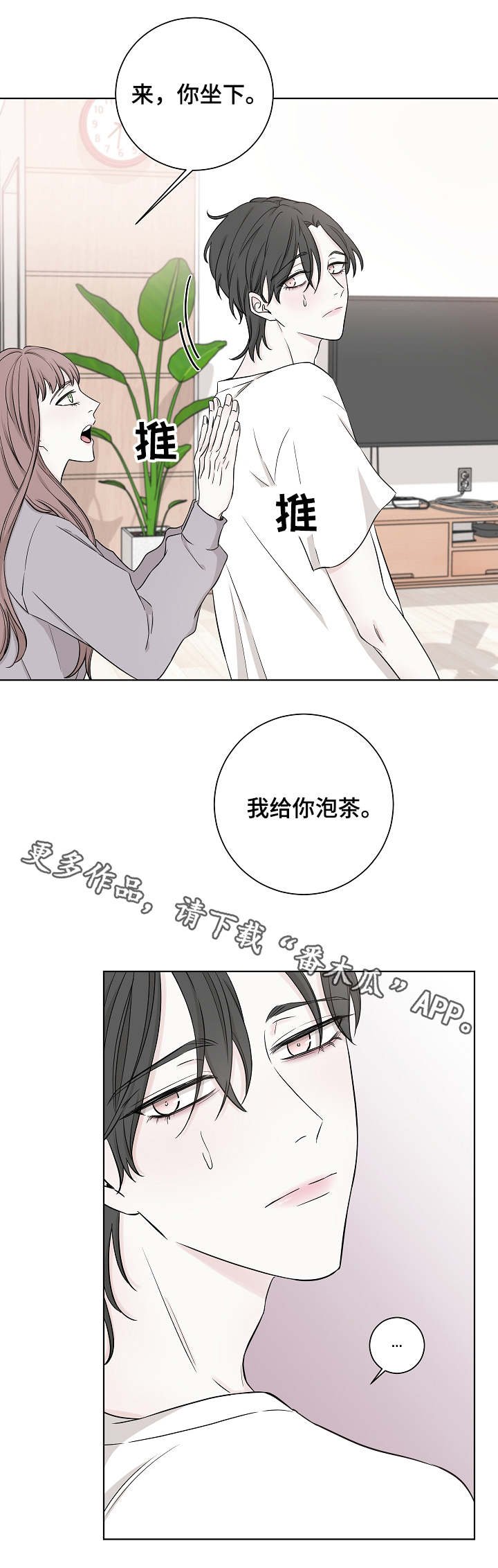 第16章：夺爱