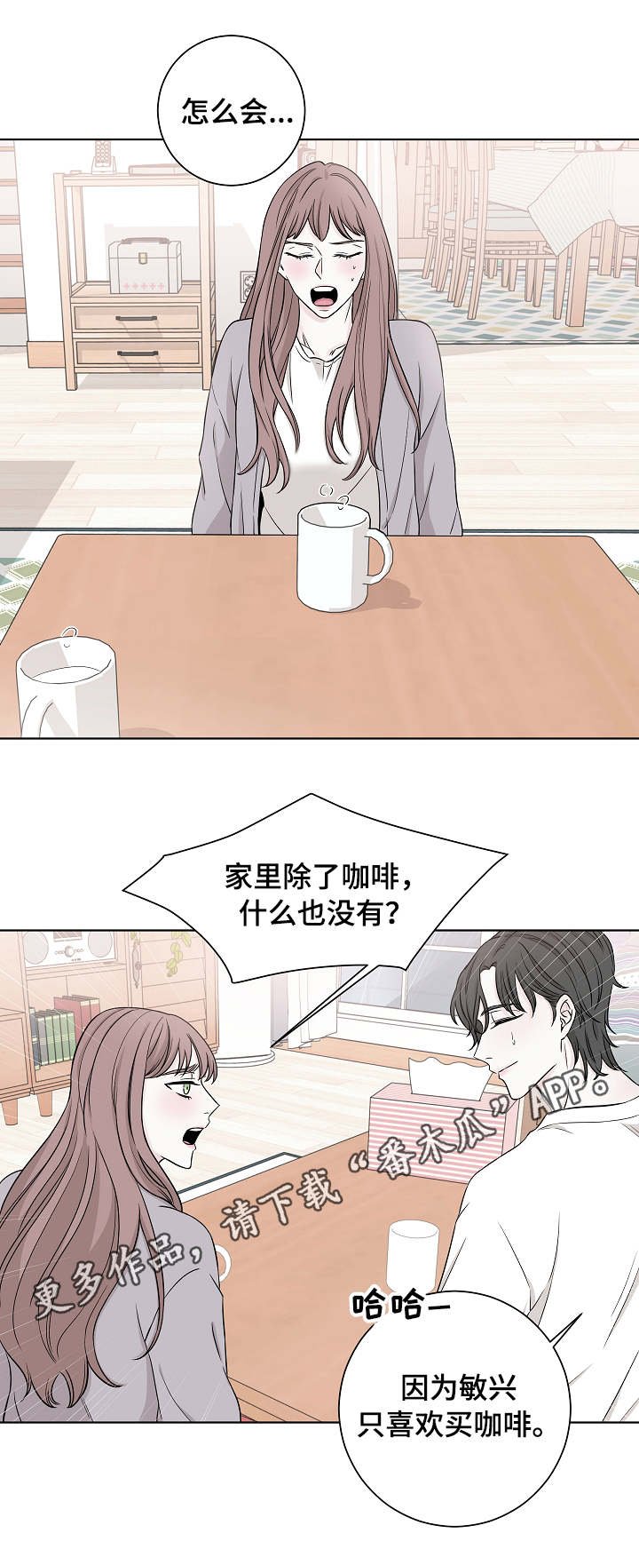 第16章：夺爱