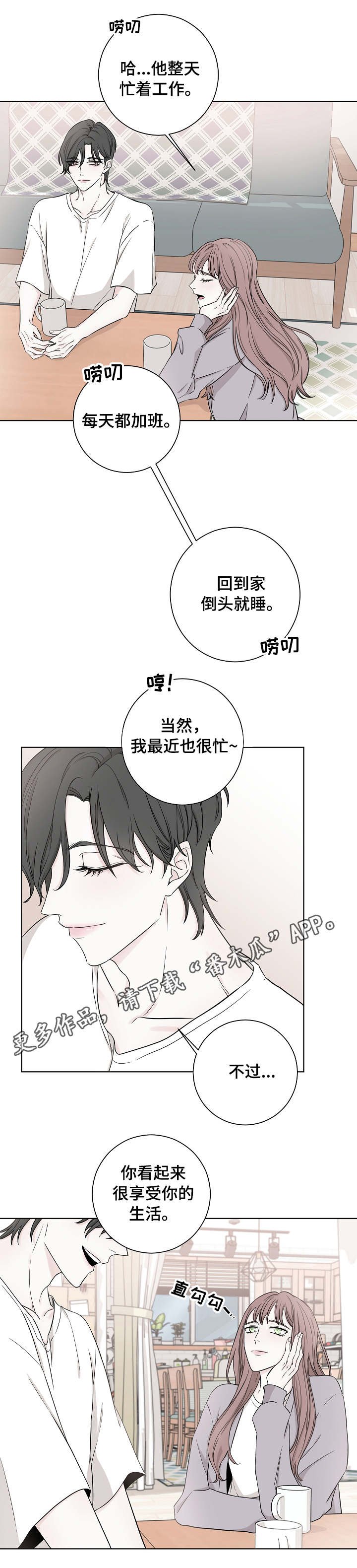 第16章：夺爱