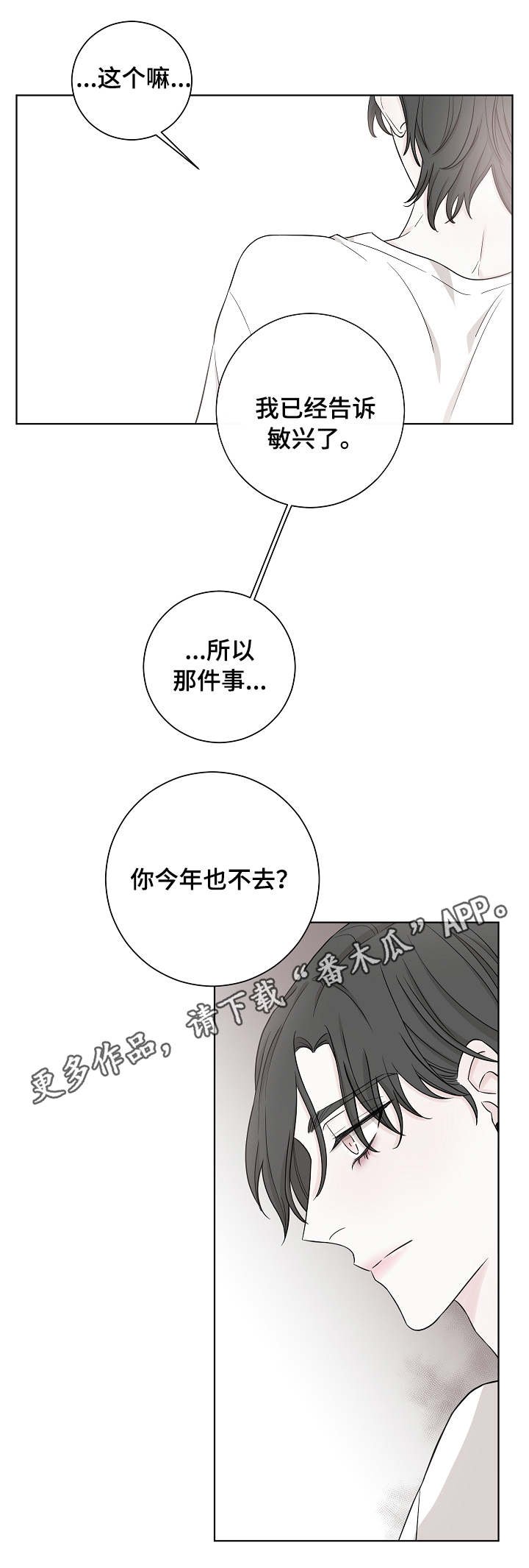第16章：夺爱