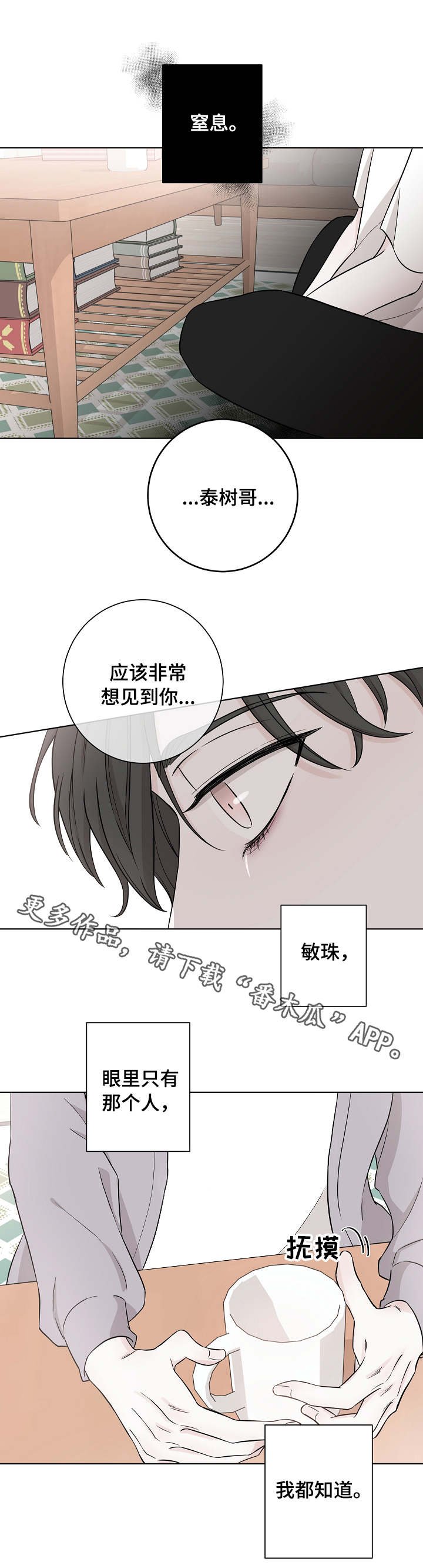 第16章：夺爱
