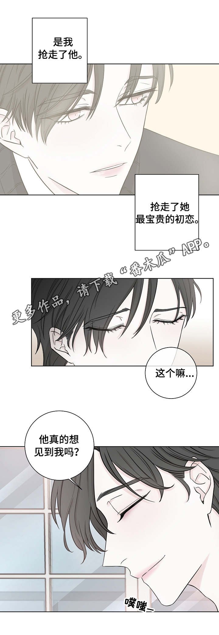 第16章：夺爱