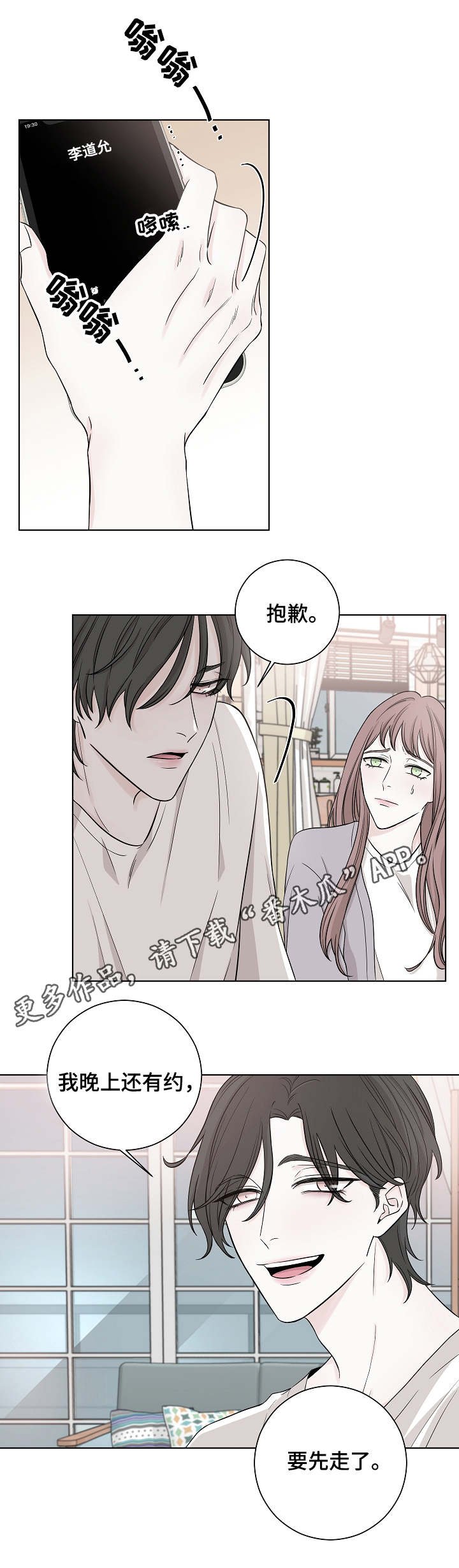 第17章：等待