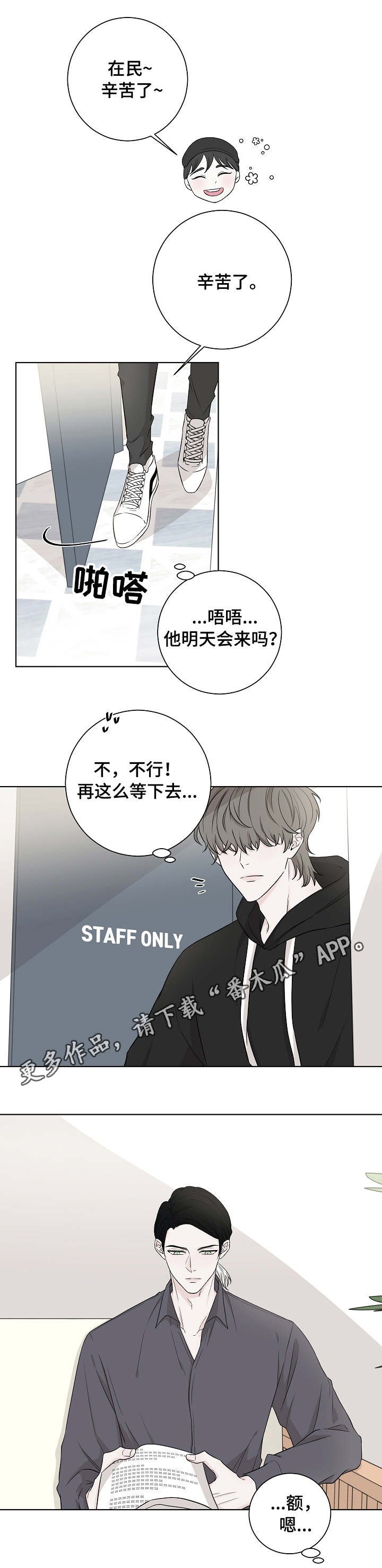 第17章：等待