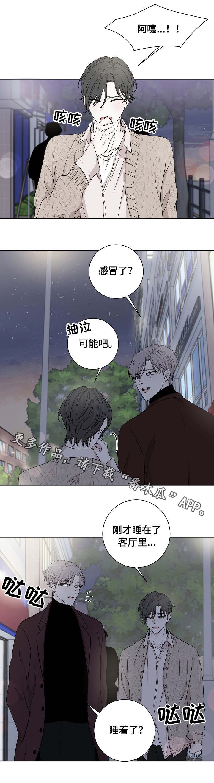 第17章：等待
