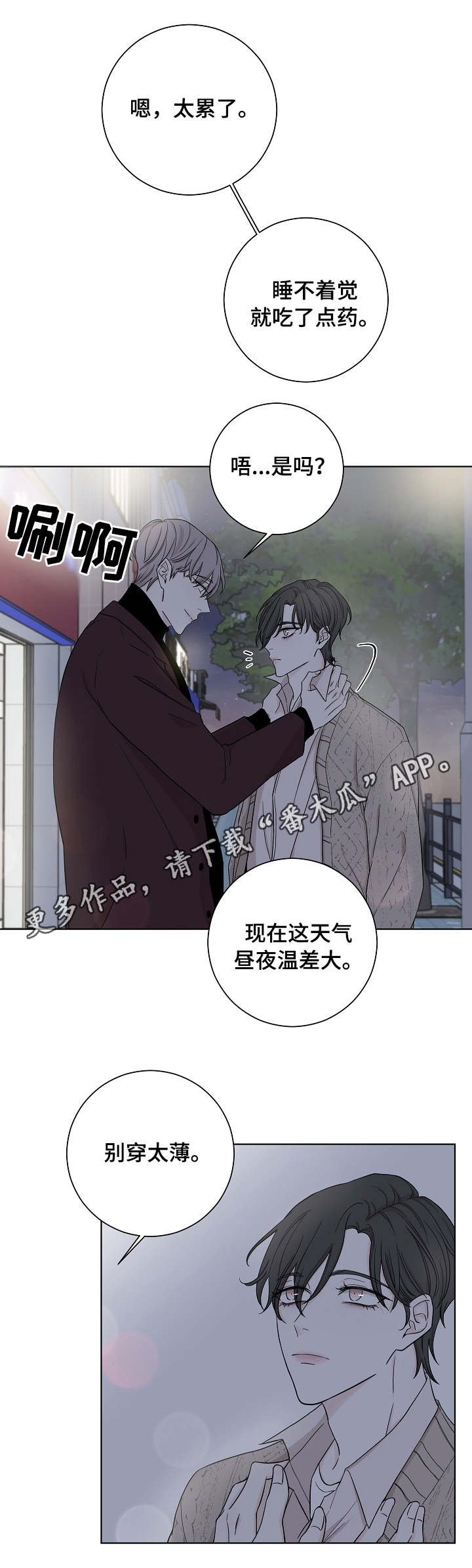 第17章：等待