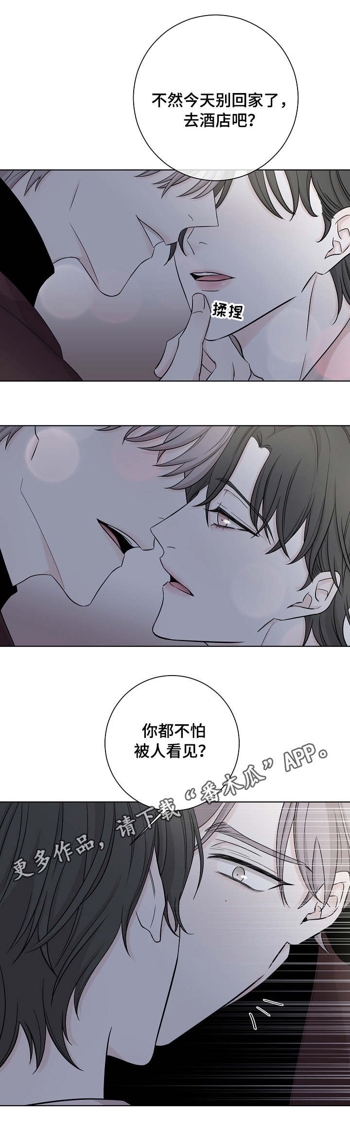 第18章：厌烦