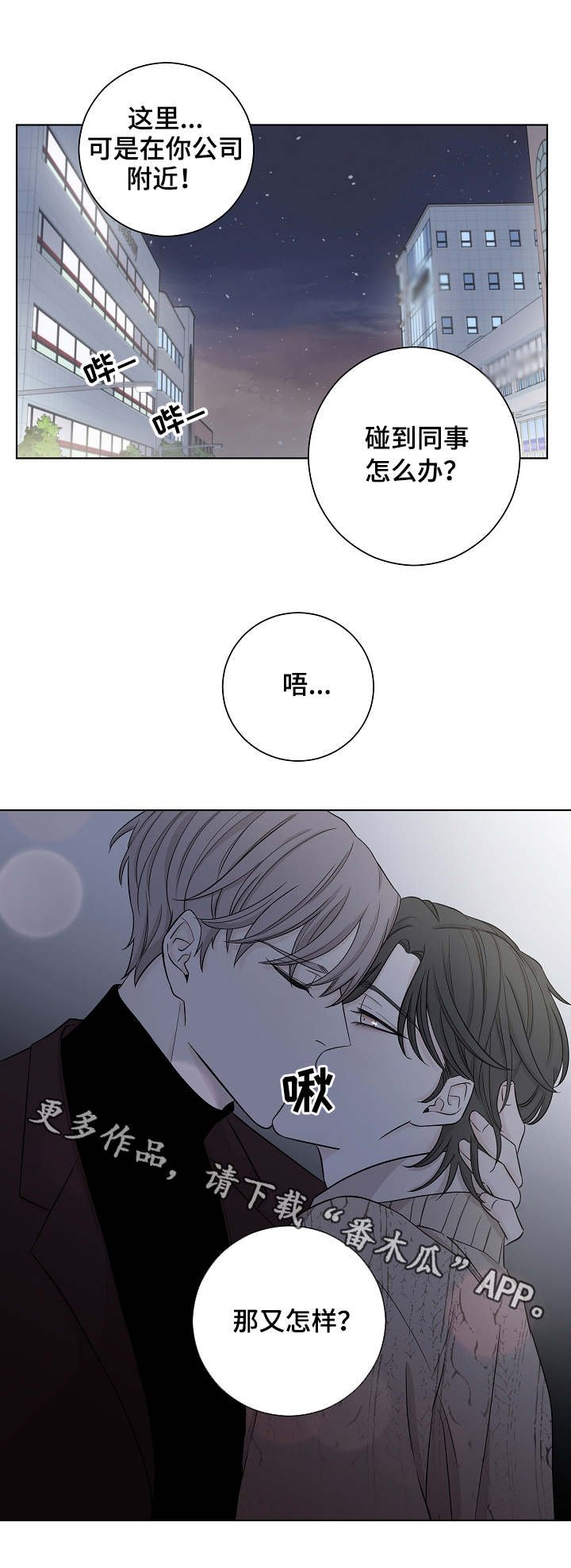 第18章：厌烦