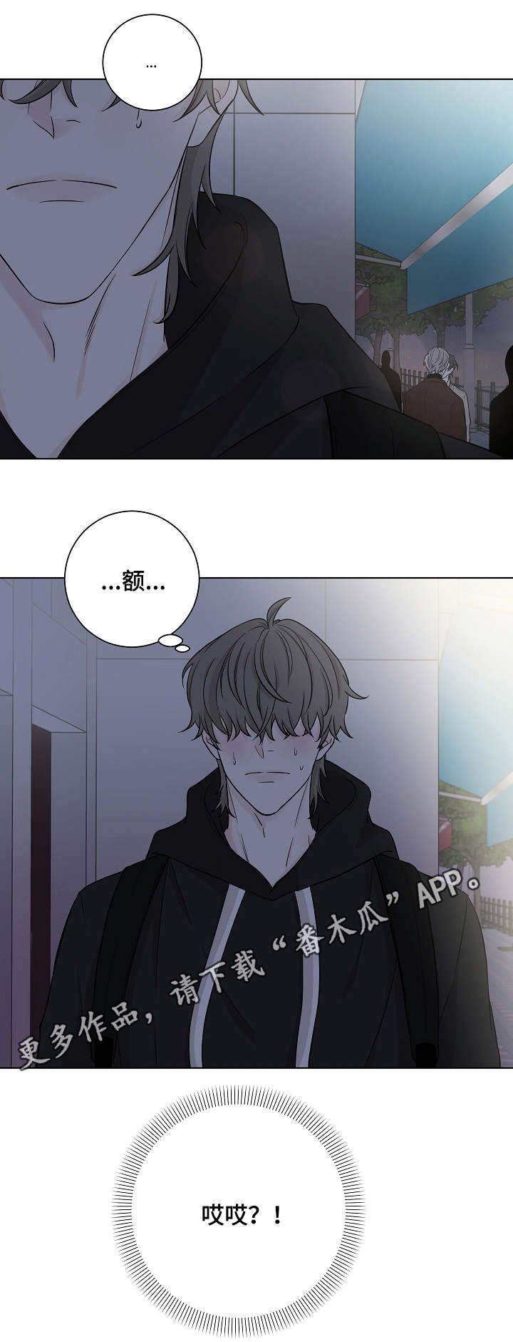 第18章：厌烦