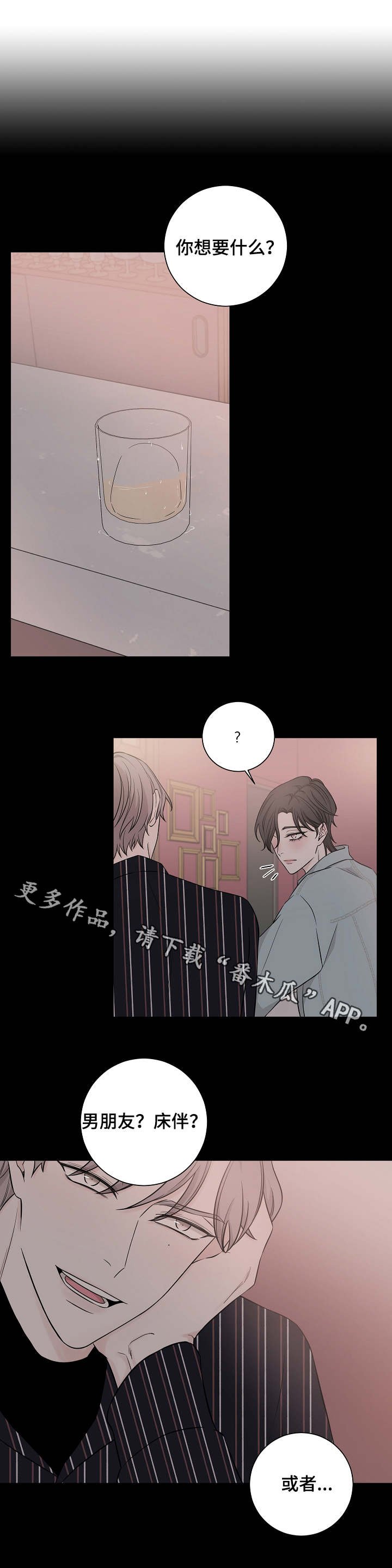 第18章：厌烦