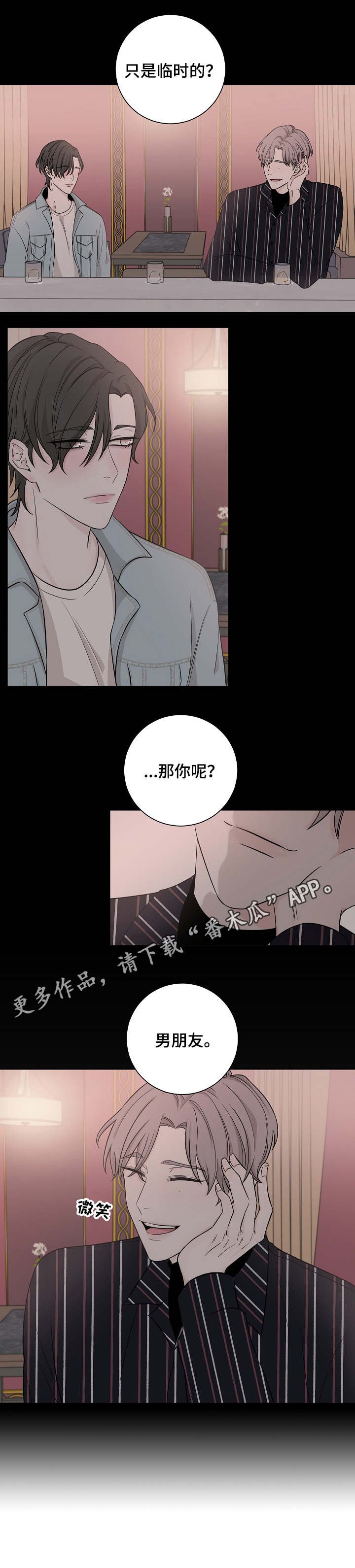 第18章：厌烦
