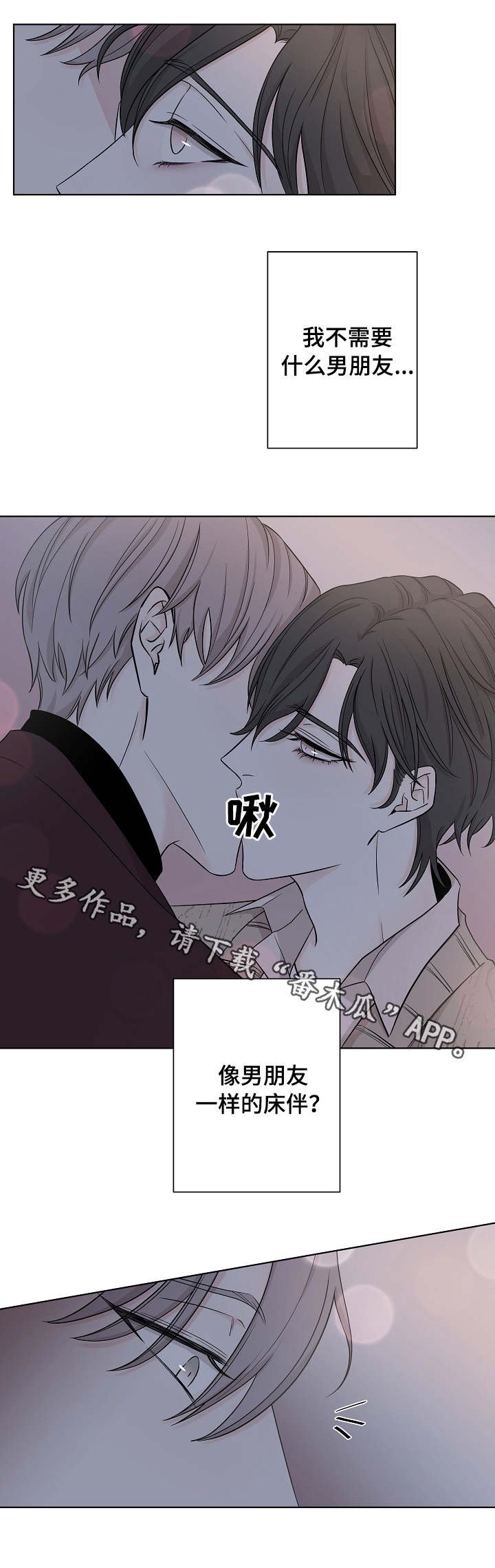 第18章：厌烦
